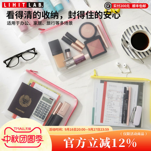 LIHITLAB.喜利透明磨砂拉链袋