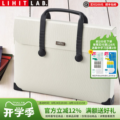 LIHITLAB.手提盒式资料包A3/A2
