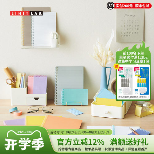 LIHITLAB.喜利彩色透明活页本