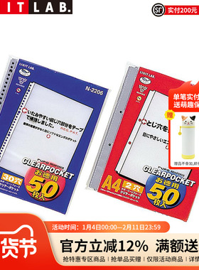 日本LIHIT LAB.喜利A4透明插页文件袋30孔保护套膜2孔活页资料袋保护膜防水