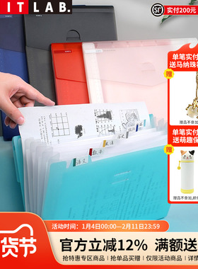 日本LIHIT LAB.喜利soeru风琴包A4文件袋多层文件夹小学生用插页试卷整理神器初中高中生分类试卷夹资料册
