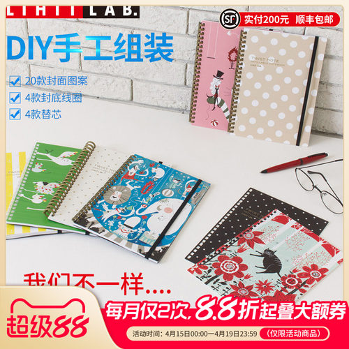 日本lihitlabdiy活页A5线圈本