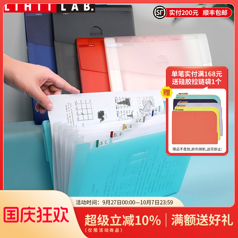 LIHITLAB.喜利风琴包