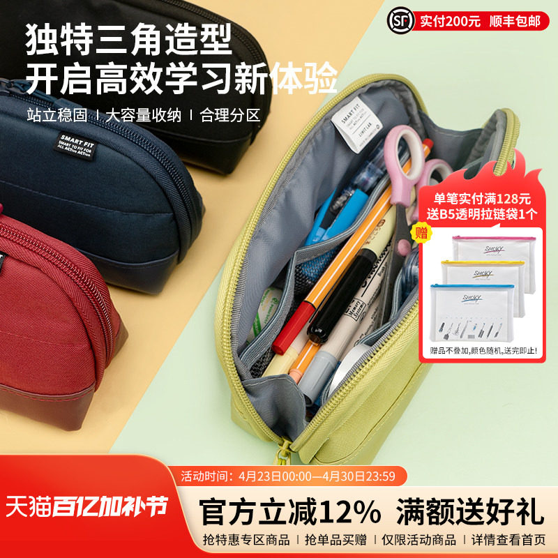 日本LIHIT LAB.喜利ACTACT三角文具杂物包简约大容量初中高中生笔袋学习文具盒商务办公纯色笔筒文具袋铅笔盒
