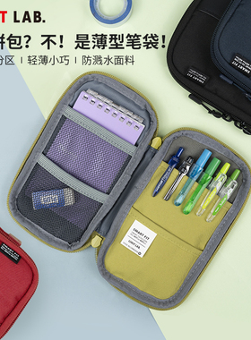 日本LIHIT LAB.喜利ACTACT商务办公便携笔袋文具杂物包学生笔袋文具盒