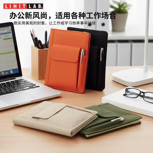 LIHITLAB.喜利多功能本册套书衣