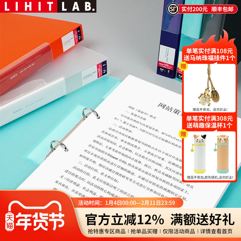 日本LIHIT LAB.喜利soeruA4打孔文件夹彩色2孔活页夹试卷夹两孔插页双孔档案资料夹穿孔夹学生办公文具收纳,文具电教/文化用品/商务用品,文件夹/试卷夹,淘宝优惠券,粉丝福利购,淘宝优惠卷
