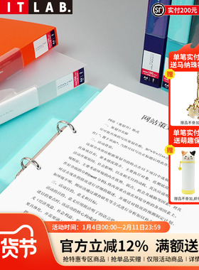 日本LIHIT LAB.喜利soeruA4打孔文件夹彩色2孔活页夹试卷夹两孔插页双孔档案资料夹穿孔夹学生办公文具收纳