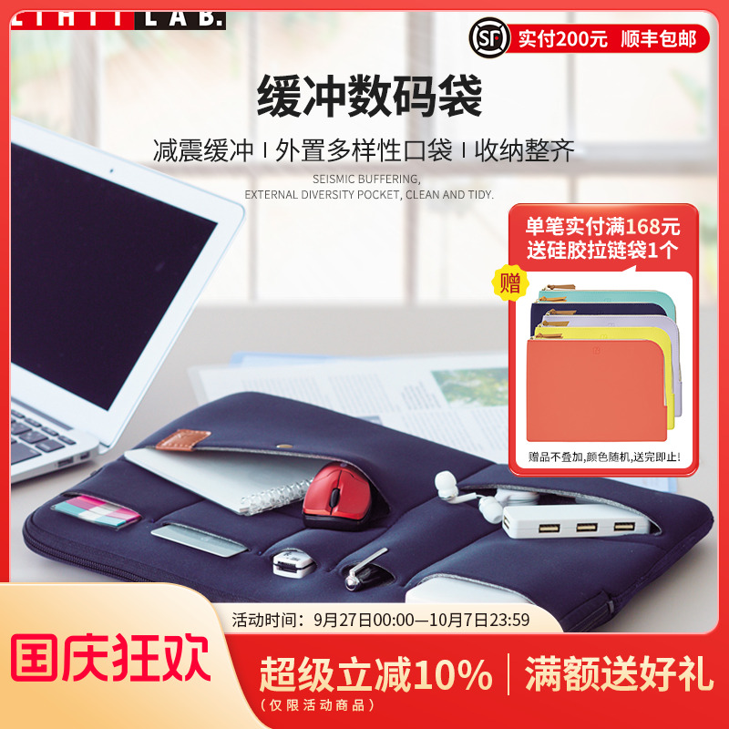 缓冲数码袋平板电脑u盘便签本