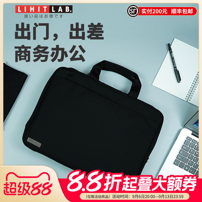 日本LIHIT LAB.喜利SMART FIT多功能商务公文包手提收纳袋大容量办公事务包挎包
