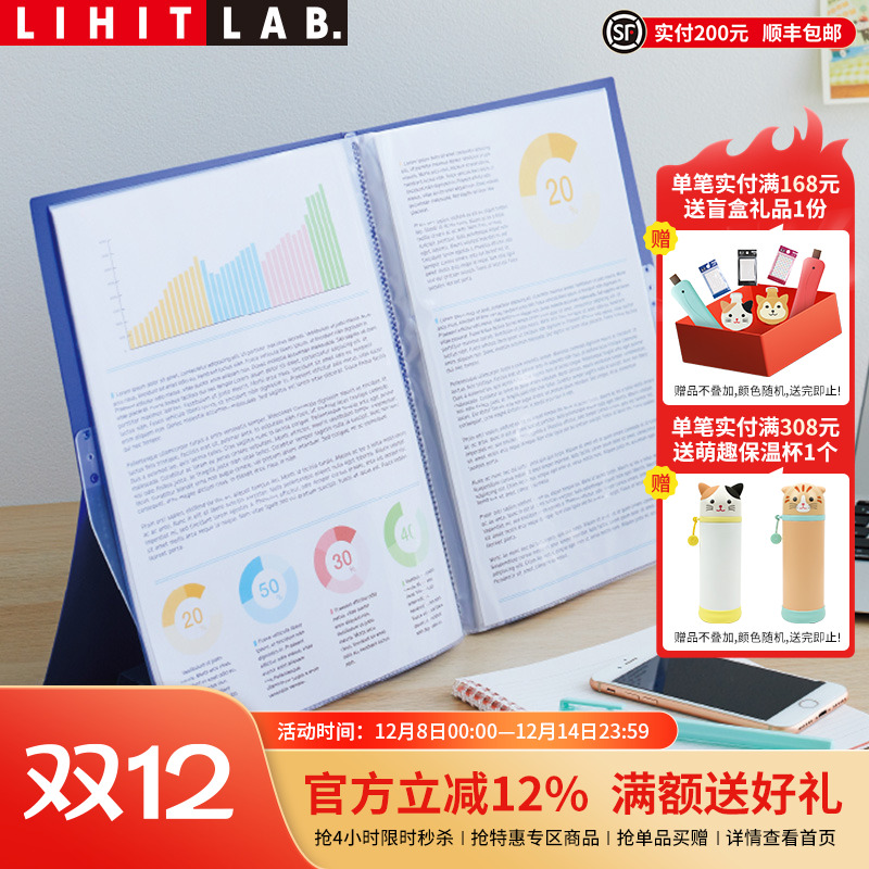 LIHITLAB.资料册自立式设计