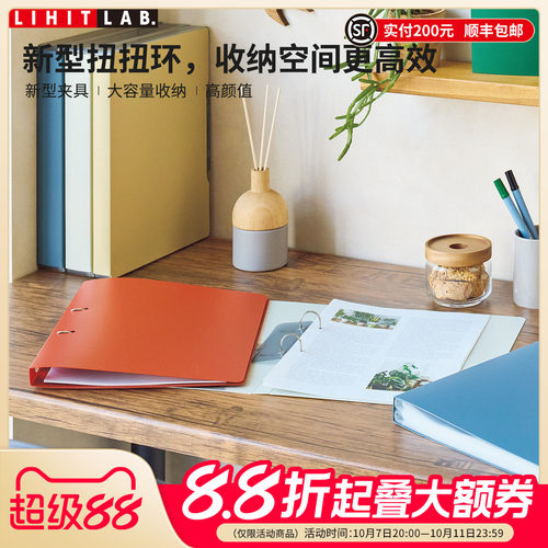 LIHITLAB.喜利扭扭环2孔文件夹