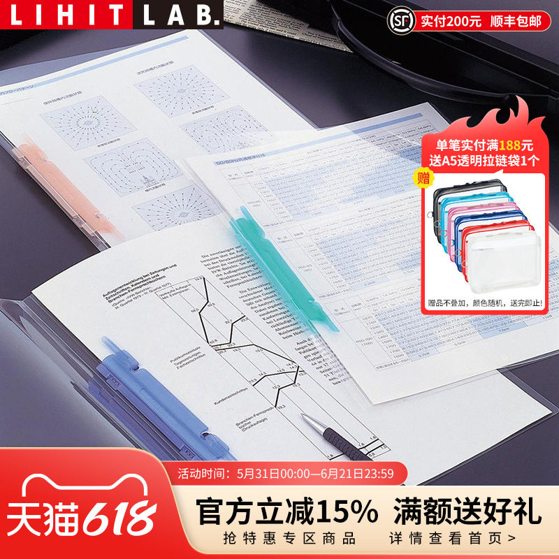 日本LIHITLAB.喜利2孔简易透明彩色A4办公文件夹双孔资料夹档案夹打孔夹
