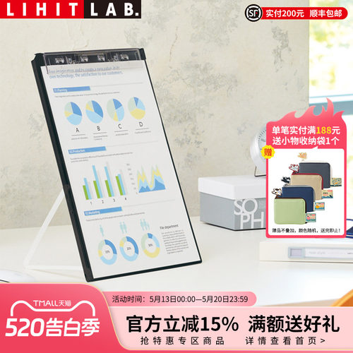 LIHITLAB.喜利夹板可站立式