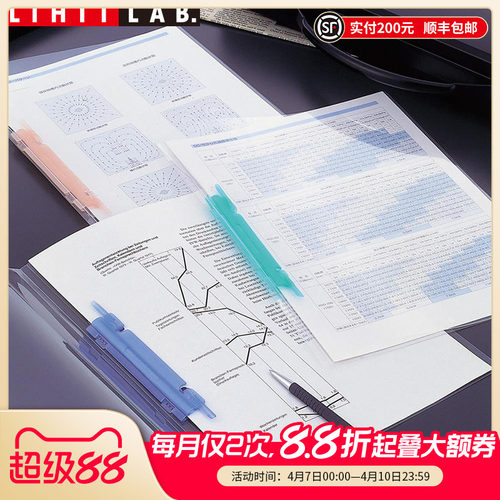 2孔打孔夹LIHITLAB.简易透明