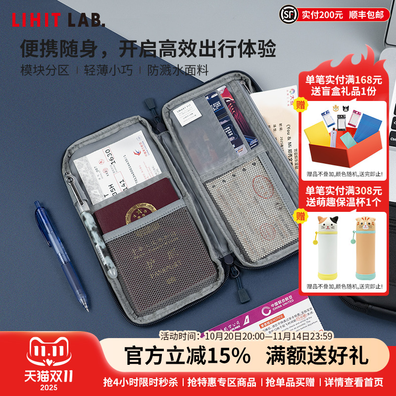 LIHITLAB.喜利便携证件手包