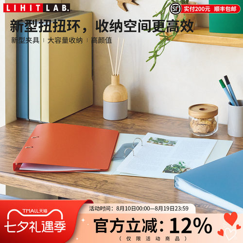LIHITLAB.喜利扭扭环2孔文件夹