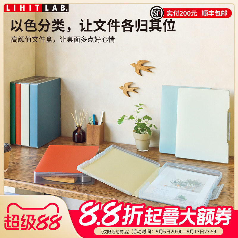日本LIHIT LAB.喜利Mutual彩色卡扣式A4文件盒学习资料盒办公档案盒整理文档试卷桌面收纳盒家用证件收纳盒