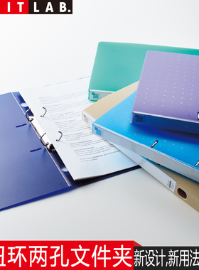 日本LIHIT LAB.喜利CUBE FIZZ扭扭环2孔文件夹A4办公文件夹资料夹档案夹打孔夹