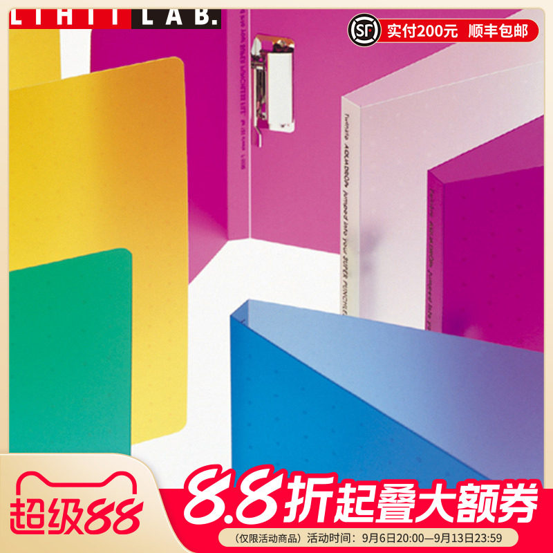 日本文件夹LIHTLAB.喜利PP多彩图片