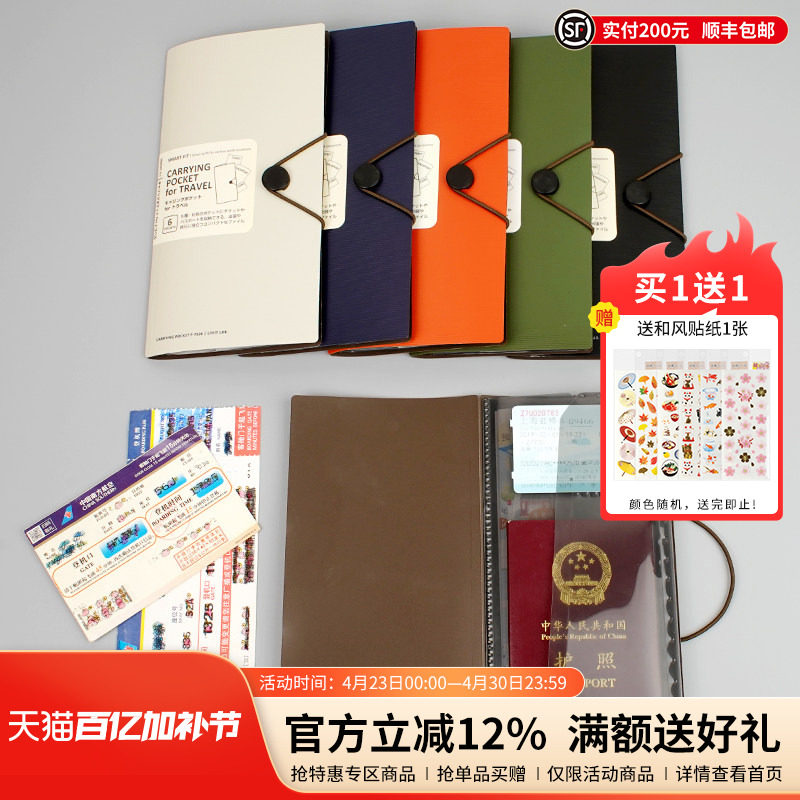 日本LIHIT LAB.喜利SMART FIT多功能便携证件夹证件包护照夹证件套