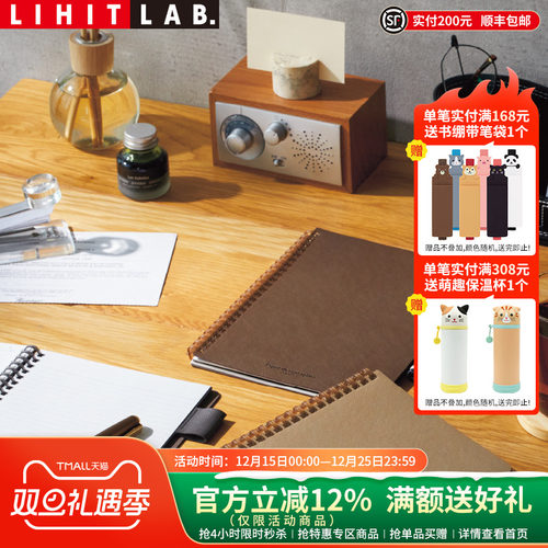 LIHITLAB.喜利皮革活页笔记本