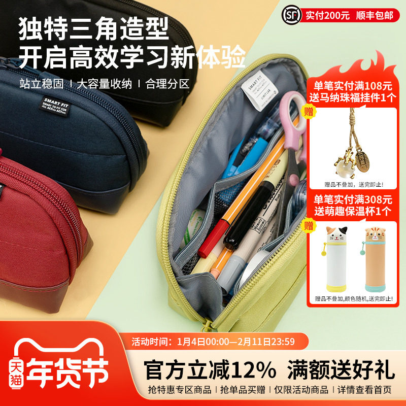 日本LIHIT LAB.喜利ACTACT三角文具杂物包简约大容量初中高中生笔袋学习文具盒商务办公纯色笔筒文具袋铅笔盒