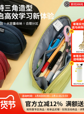 日本LIHIT LAB.喜利ACTACT三角文具杂物包简约大容量初中高中生笔袋学习文具盒商务办公纯色笔筒文具袋铅笔盒