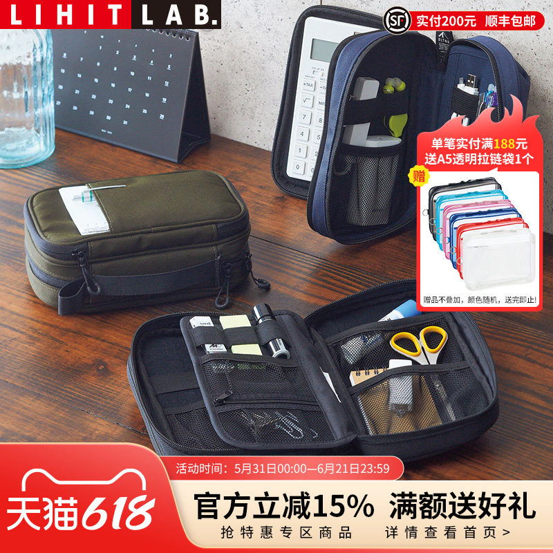 日本LIHIT LAB.喜利ALTNA双层杂物收纳袋数码配件数据线U盘充电宝耳机便签本手包笔袋