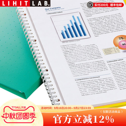 LIHITLAB.喜利30孔活页资料册