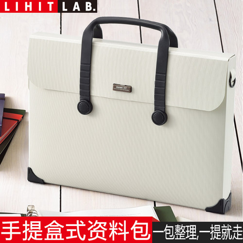LIHITLAB.手提盒式资料包A3/A2