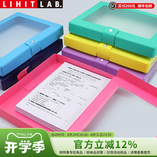 日本LIHITLAB.档案盒大容量