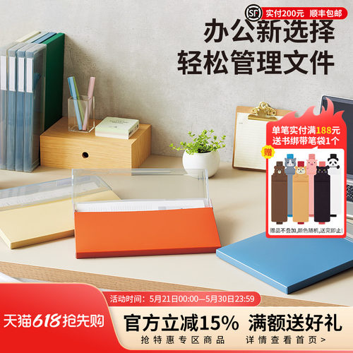LIHITLAB.喜利薄型顶开式文件盒