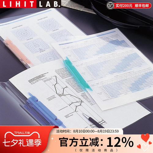2孔打孔夹LIHITLAB.简易透明
