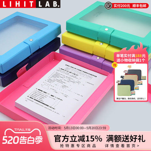 日本LIHITLAB.档案盒大容量