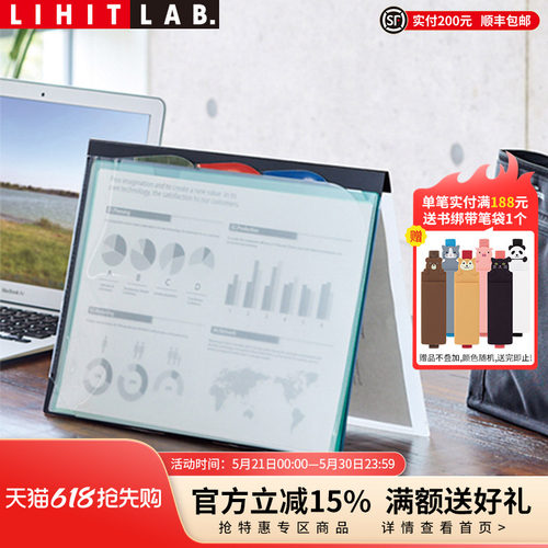 lihit自立式简易商务办公展示夹