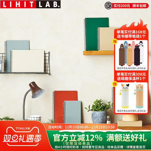 LIHITLAB.点阵方格活页线圈本