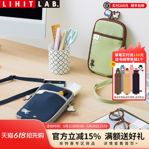 LIHITLAB.喜利休闲斜挎包