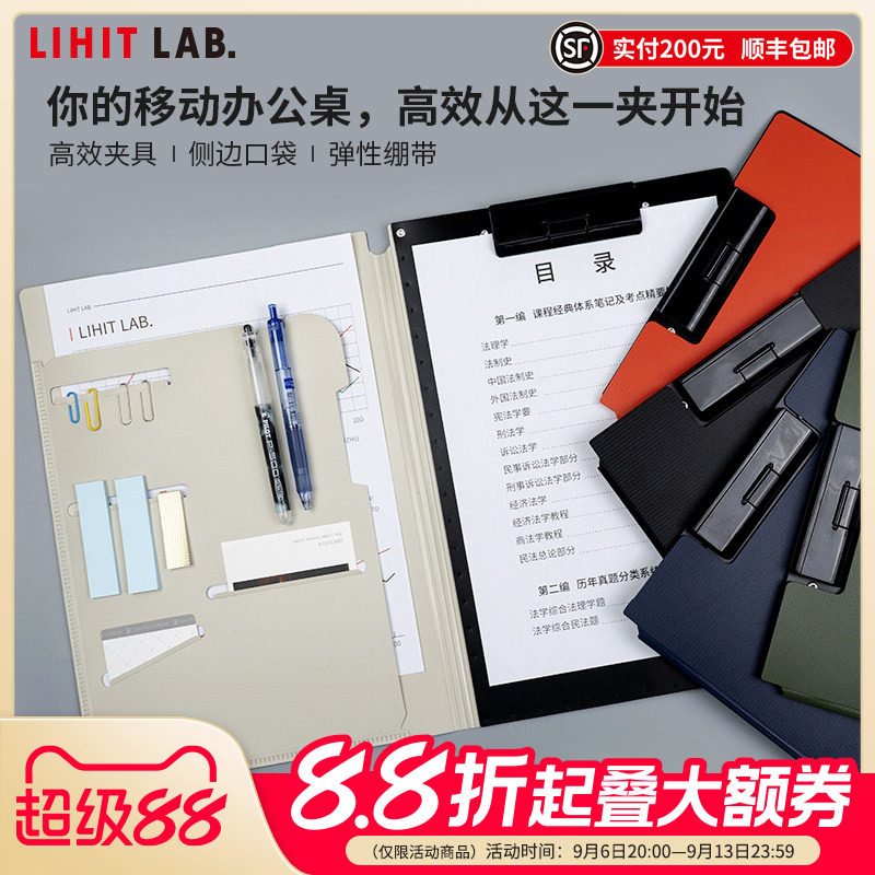 LIHITLAB.喜利多功能A4板夹图片