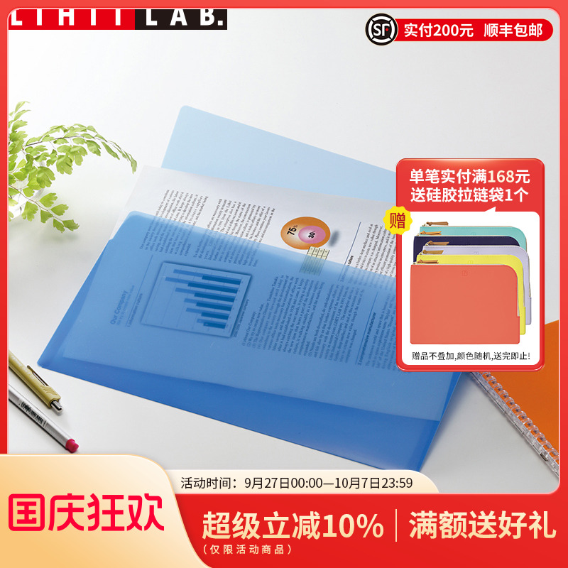 日本横式插页文件套a4a4文件夹