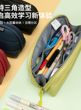 日本LIHIT LAB.喜利ACTACT三角文具杂物包简约大容量初中高中生笔袋学习文具盒商务办公纯色笔筒文具袋铅笔盒