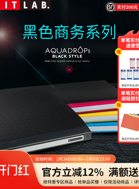 日本LIHIT LAB.喜利AQUA DROPS黑色商务2孔D型A4文件夹资料夹打孔夹