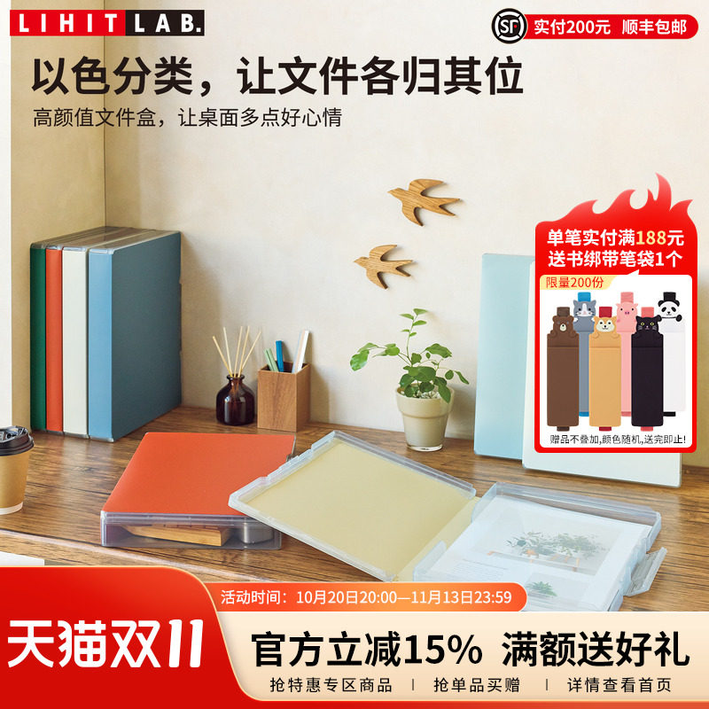 日本LIHIT LAB.喜利Mutual彩色卡扣式A4文件盒学习资料盒办公档案盒整理文档试卷桌面收纳盒家用证件收纳盒
