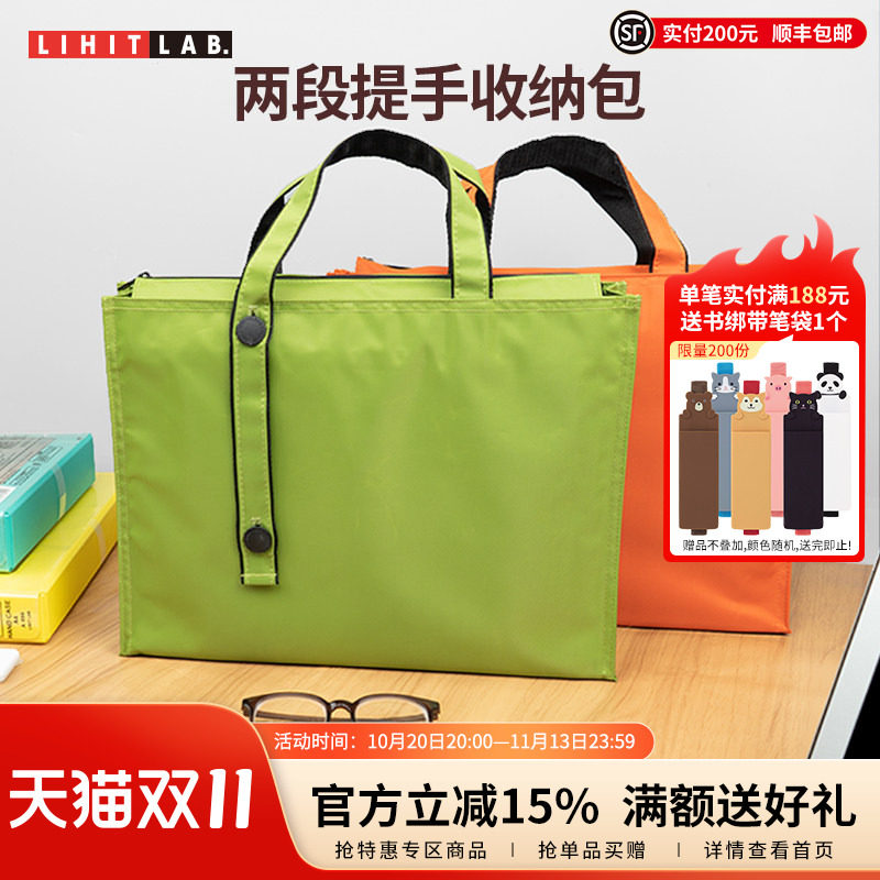 日本LIHIT LAB.喜利多功能两段提手商务包公文包手提收纳袋大容量办公事务包单肩挎包