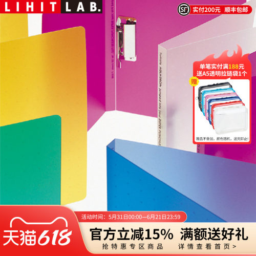 日本文件夹LIHTLAB.喜利PP多彩