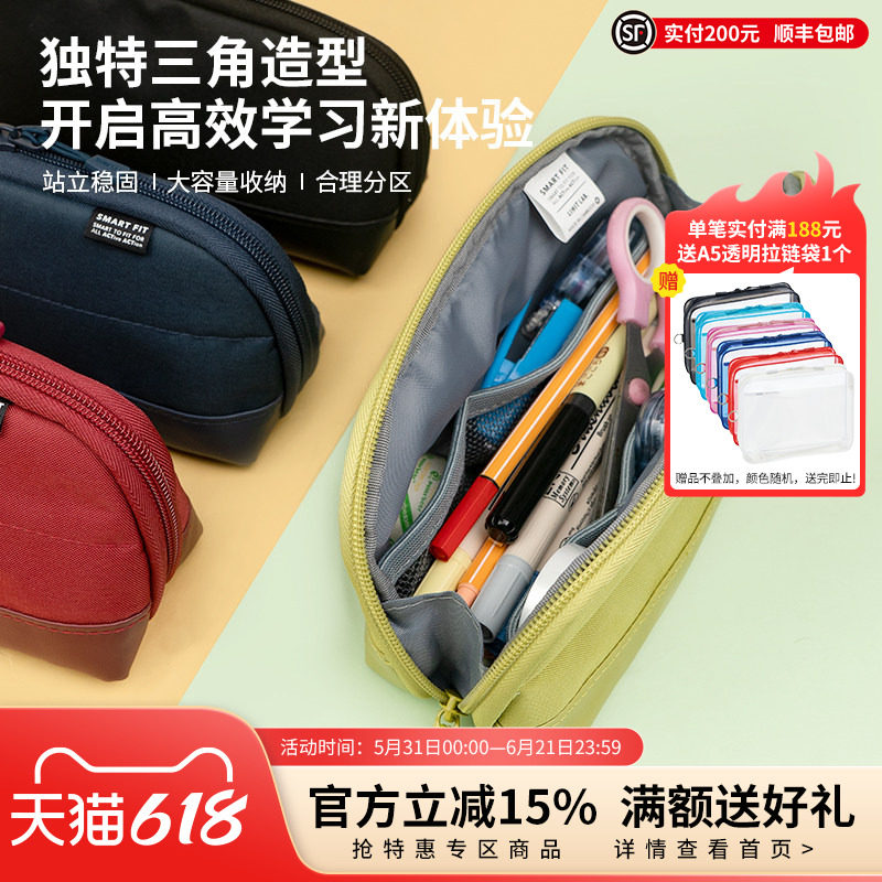 日本LIHIT LAB.喜利ACTACT三角文具杂物包简约大容量初中高中生笔袋学习文具盒商务办公纯色笔筒文具袋铅笔盒