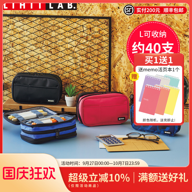 日本LIHITLAB.多功能纯色笔袋