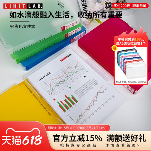 LIHITLAB.喜利A4便携卡扣文件盒