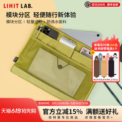 LIHITLAB.喜利多功能便携事务包