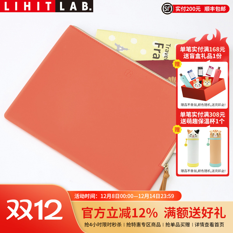 LIHITLAB.喜利硅胶拉链袋